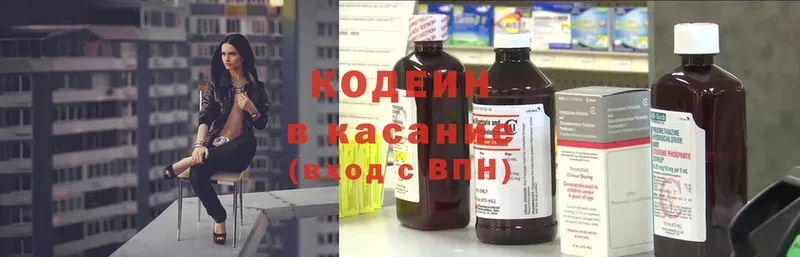 где найти наркотики  Аркадак  Кодеин Purple Drank 