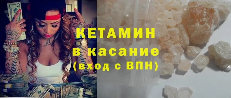 купить   Аркадак  Кетамин ketamine 